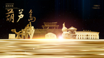 葫芦岛