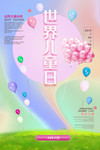 波普风海报