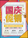 波普风海报