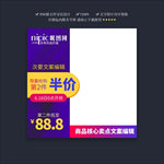 直通车主图