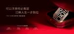 地产 高端