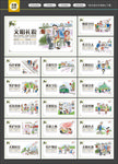 文明公约