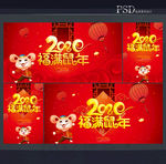 鼠年海报