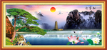 迎客松壁画