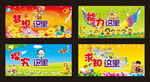 幼儿园宣传标语