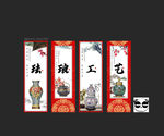 珐琅