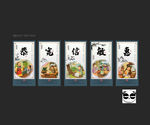 恭宽信敏惠