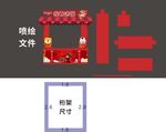 摊位挥春