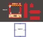 摊位蛋糕DIY