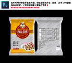肉丸子三合一立体包装效果图
