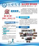 培训机构简介