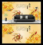 花开富贵背景墙