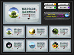监狱文化墙