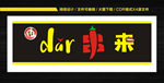 串串店门头