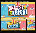 要提分找我们