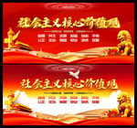 核心价值观