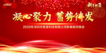 迎新春联欢晚会