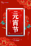 元宵