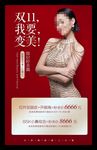 整形美容