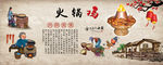 火锅鸡