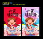 声乐班