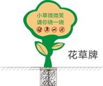花草牌