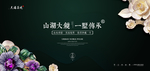 高端绿色地产广告