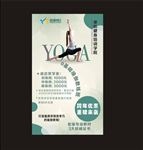 瑜伽展架