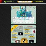 中国舞宣传单  中国舞价格表