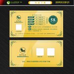 美容优惠券 美容代金券 现金券