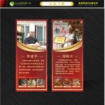 厨师简介 个人简介 厨师介绍