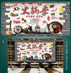 火锅季