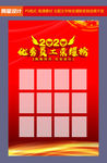 优秀员工
