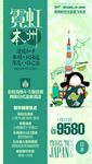 霓虹本州（绿色）
