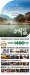 张家界旅游海报