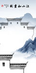 徽派山水新画 TIF分层