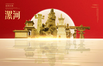 漯河