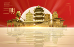 三明