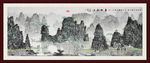 江山如画