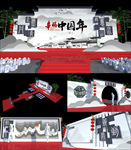 新中式素雅年会舞台效果