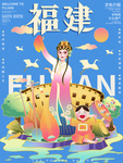 泉州南音