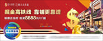 地产商业商铺微信户外