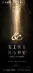 豪宅 地产 广告