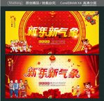 新年新气象