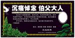 沉痛悼念