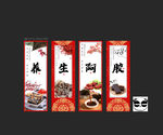 阿胶