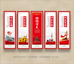 四个伟大