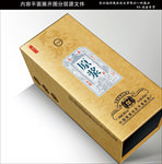 酒盒 源文件分层图图片