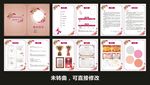 学生简历