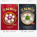 虾饺海报